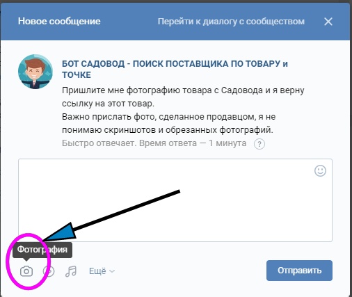 Прикрепи фото