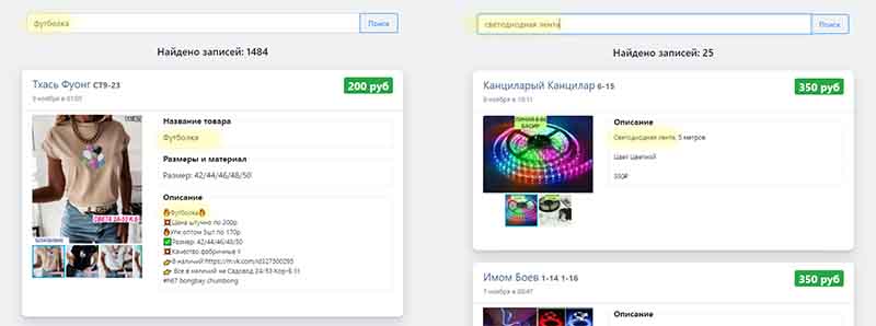 Поиск товара садовода по описанию