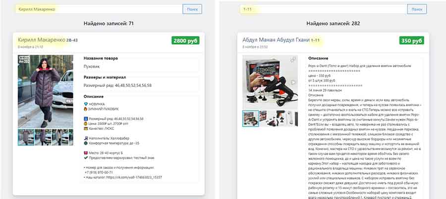 Поиск поставщика по точке
